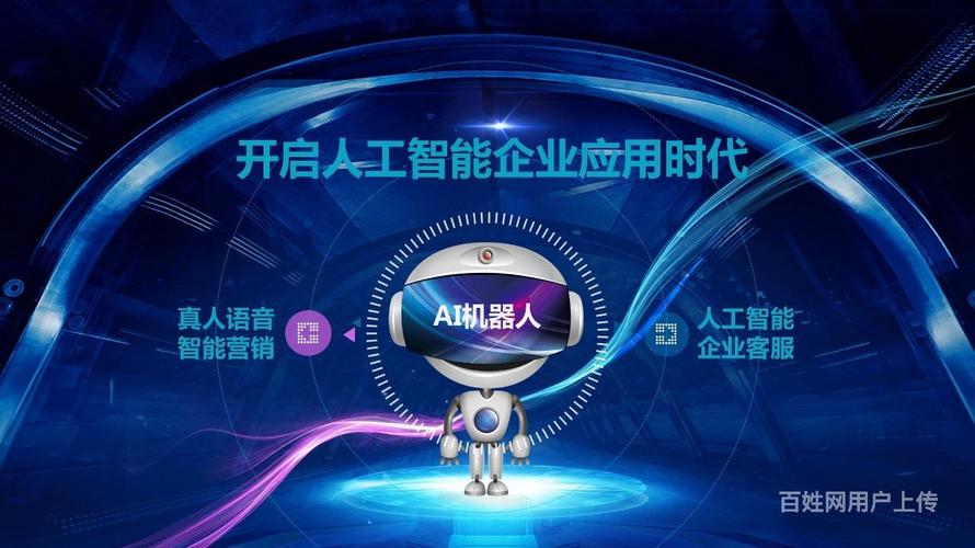 智能电销新纪元 诚招魔笛电销机器人经销商，共创消费机器人销售蓝海