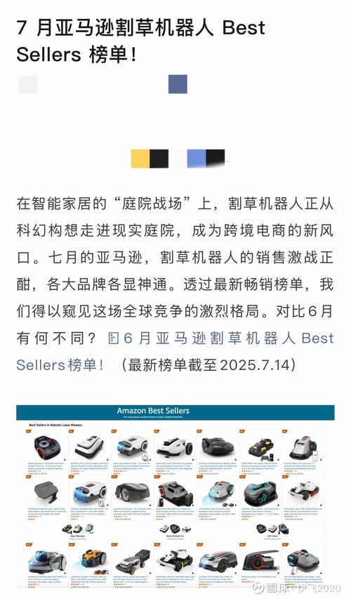 七月消费机器人销售旺季观察 割草机器人为何火爆？